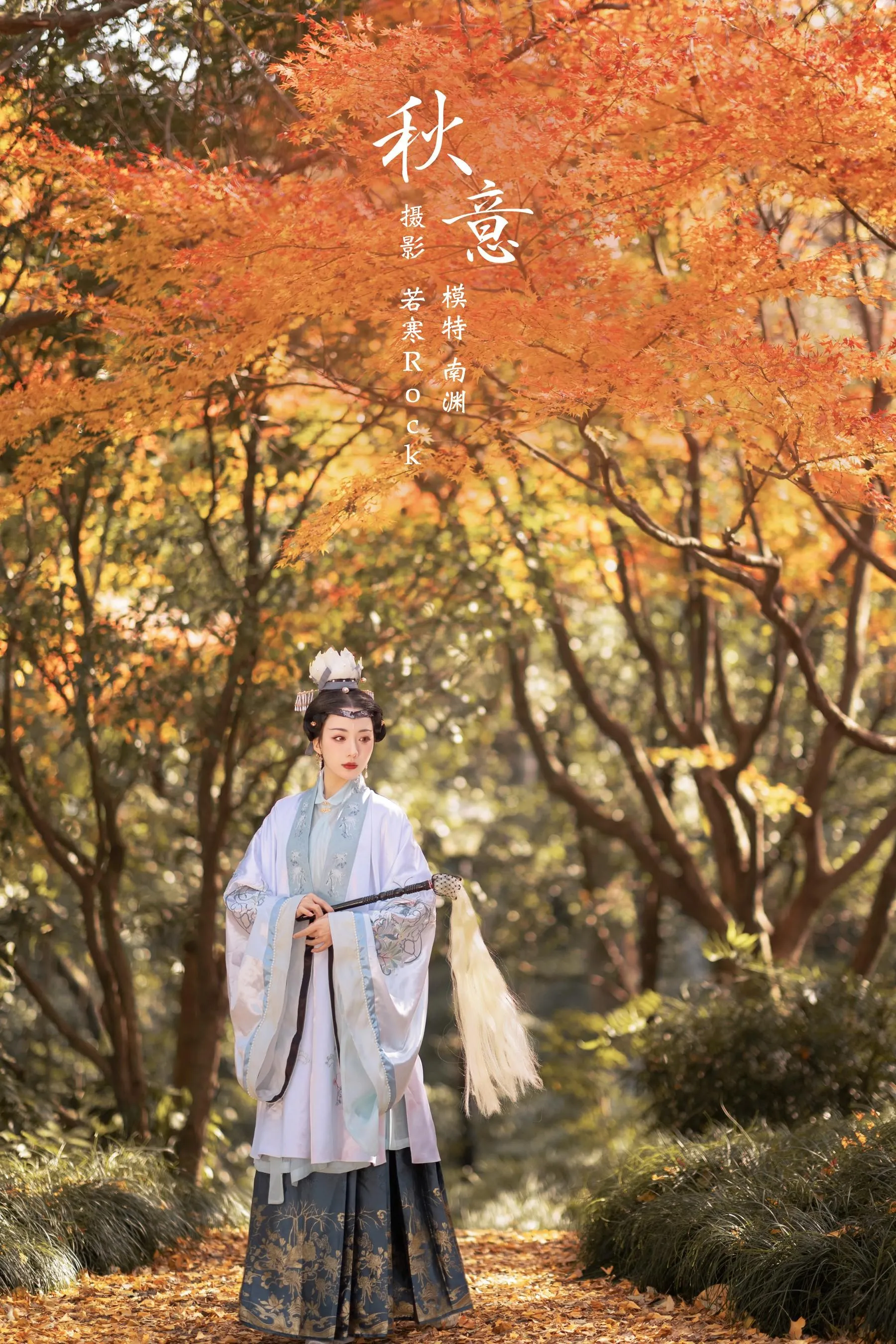 [YITUYU艺图语]2022.02.14 秋意 是真的南渊 [25P]插图4